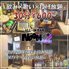 ALL-IN BAR noomo+ 本町中央大通店の写真