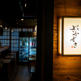 炉端 さかずきの雰囲気3