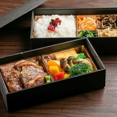 極上肉のおいしさをそのままお弁当に！