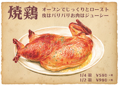 鶏【ローストチキン】