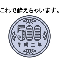 かごしま居酒屋　ことなり　鹿児島中央駅店のコース写真