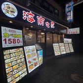 魅力的なネオン看板が目を引くデザインで訪れる人々を温かく迎え入れます。店の入り口には、豊富なメニューを紹介する看板が並び、特に「食べ放題」や「シンガポール料理」といった特別なプランが目立ちます。カラフルで種類豊富な料理の写真が並び、食欲をそそる雰囲気を演出。店内の明るい照明が目を引くお店です。