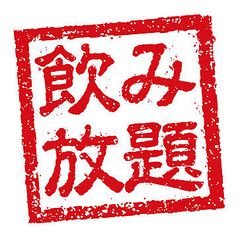 個室居酒屋 琴 小田原本店のコース写真