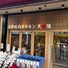 大衆焼肉ホルモン天陽 草津店のおすすめポイント3