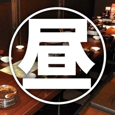 鶏よ魚よ 札幌駅北口店のコース写真