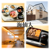 海仙人 小樽運河店