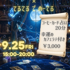 Plus I Cafe プラスアイカフェのコース写真