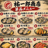 祐一郎商店 札幌駅前通店のおすすめポイント1