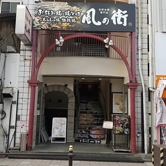 和風な表玄関です 明るくおしゃれな店内