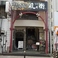 風の街 放出店の画像