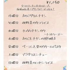 日替わりランチ1,150円税込