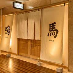 鴨ときどき馬 四条烏丸本店の外観2