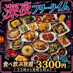 青春アッパーカット 梅田店の特集写真