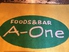 A-One エーワン 和光店のロゴ