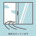 空気感染予防のため、店内は窓・ドアを開けて換気対策をしています。