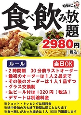 均タロー！溝の口店のおすすめ料理2