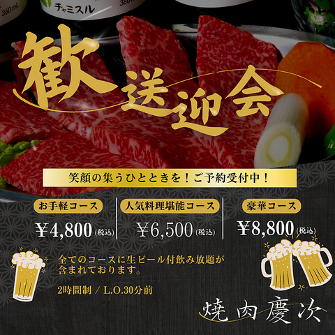 新年会　成人式　最大8800円のクーポンあり！！ご利用ください！