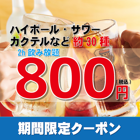 新潟駅より徒歩1分！各種飲み会に♪飲み放題付コースは3500円～