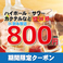 阿具楽 アグラ 新潟駅前店