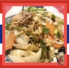 パッ・マーマー