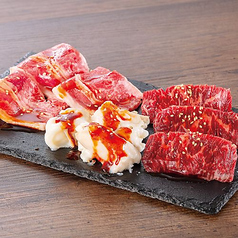 【お得な盛合せ】牛3種盛り