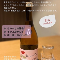 しらぎく 純米吟醸 愛山