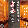 居酒屋 芯 国分寺店のおすすめポイント1
