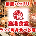 大卸から直接仕入れをしております。新鮮なお刺身がズラリと並んだ光景は圧巻！ネタは季節ものをいれるよう工夫しています！