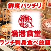 大卸から直接仕入れをしております。新鮮なお刺身がズラリと並んだ光景は圧巻！ネタは季節ものをいれるよう工夫しています！