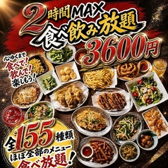 青春アッパーカット 梅田店の特集写真