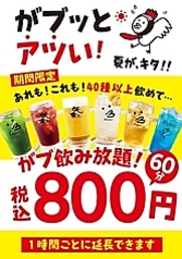 がブリチキン。 名駅3丁目店の特集写真