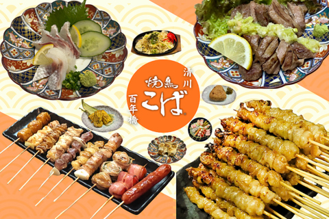 国産鶏を使った焼き鳥を低価格で美味しくリーズナブルな価格で提供！！