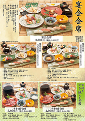 海鮮茶屋 うを佐 宮崎木花店のおすすめ料理1