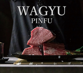 クリックするとWAGYU PINFU(和牛ピンフ)の詳細ページへ WAGYU PINFU(和牛ピンフ)の写真