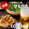 魚肉菜酒 Shizuru しずるのおすすめポイント2