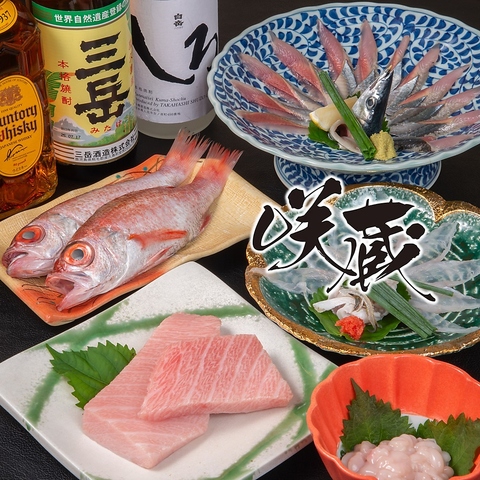 いけす料理 咲蔵で新鮮な魚介を堪能！和の趣ある空間で心温まるひとときをどうぞ♪