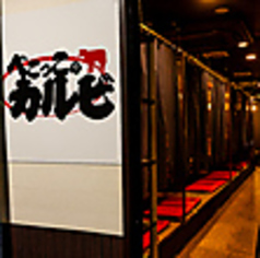 焼肉 べごっこのカルビ 平塚店の雰囲気3
