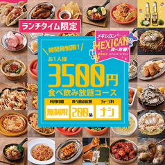 肉ときどきレモンサワー 梅田駅前店のコース写真