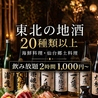 東北屋 仙台駅前店のおすすめポイント1