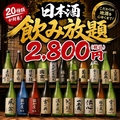 隠れ家個室居酒屋 団欒 だんらん 小松店のおすすめ料理1