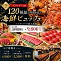 築地かに祭りのおすすめ料理1