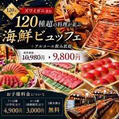 築地かに祭りのおすすめ料理1