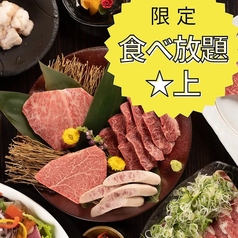 精肉卸直営店 宮崎牛焼肉 KUROUSHI 黒牛のコース写真