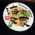 明るく温かみのある雰囲気を醸し出しており、入り口にはメニューを紹介する看板が並び、お得なセットメニューが分かりやすく表示されていますので、お客様の目に留まります。また店内は落ち着いた雰囲気で、友人や家族との食事などに適しています。当店は訪れるお客様を歓迎するようなデザインで温かくお迎えします。