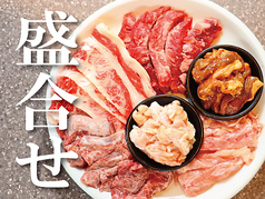 バラエティ焼肉セット