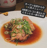 和創作ダイニングKO-KIのおすすめ料理2