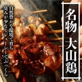 鶏あえず 北千住店のおすすめ料理1
