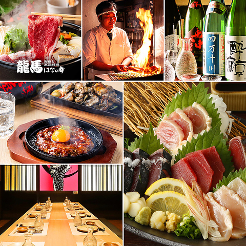 席のみ予約もOK！飲み放題1980円～！鮮度にこだわった海鮮料理や地酒・焼酎をご提供！