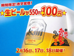 秩父ホルモン酒場 まる助 甲府店のおすすめポイント1