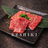 焼肉けしきの詳細